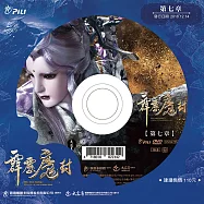 霹靂魔封 第7章 (DVD)(PILI MO FONG：SEALING UP THE DEMON KING)