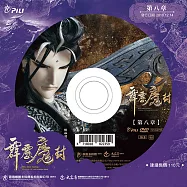霹靂魔封 第8章 (DVD)(PILI MO FONG：SEALING UP THE DEMON KING)