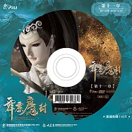霹靂魔封 第11章 (DVD)(PILI MO FONG：SEALING UP THE DEMON KING)