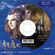 霹靂魔封 第15章 (DVD)(PILI MO FONG：SEALING UP THE DEMON KING)