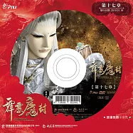 霹靂魔封 第17章 (DVD)(PILI MO FONG：SEALING UP THE DEMON KING)