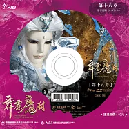霹靂魔封 第18章 (DVD)(PILI MO FONG：SEALING UP THE DEMON KING)