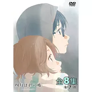 DVD-四月是你的謊言(全8集)