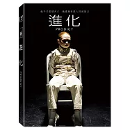 進化 (DVD)(Prodigy)