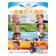 金盞花大酒店 (藍光BD)(BEST EXOTIC MARIGOLD HOTEL)