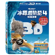 冰原歷險記4+長毛象歡度聖誕3D/2D 雙片版 (藍光2BD)(ICE AGE 4 : CONTINENTAL DRIFT)