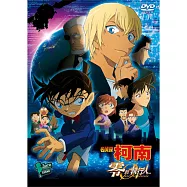 名偵探柯南電影版-零的執行人 DVD