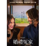 婚禮冤家 DVD(Destination Wedding)
