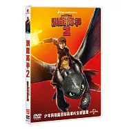 馴龍高手 2 (DVD)(How to Train Your Dragon 2 (DVD))