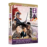日本懷舊電影4 DVD