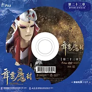 霹靂魔封 第23章 (DVD)(PILI MO FONG：SEALING UP THE DEMON KING)