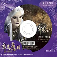 霹靂魔封 第24章 (DVD)(PILI MO FONG：SEALING UP THE DEMON KING)