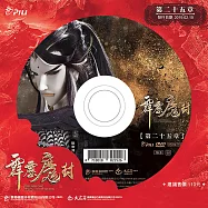 霹靂魔封 第25章 (DVD)(PILI MO FONG：SEALING UP THE DEMON KING)
