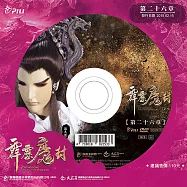 霹靂魔封 第26章 (DVD)(PILI MO FONG：SEALING UP THE DEMON KING)