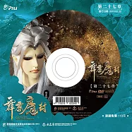 霹靂魔封 第27章 (DVD)(PILI MO FONG：SEALING UP THE DEMON KING)