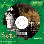 霹靂魔封 第28章 (DVD)(PILI MO FONG：SEALING UP THE DEMON KING)
