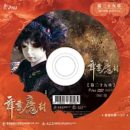 霹靂魔封 第29章 (DVD)(PILI MO FONG：SEALING UP THE DEMON KING)