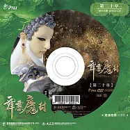 霹靂魔封 第20章 (DVD)(PILI MO FONG：SEALING UP THE DEMON KING)