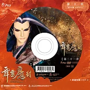霹靂魔封 第21章 (DVD)(PILI MO FONG：SEALING UP THE DEMON KING)