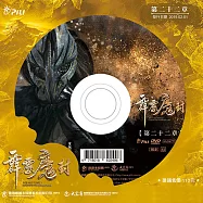 霹靂魔封 第22章 (DVD)(PILI MO FONG：SEALING UP THE DEMON KING)