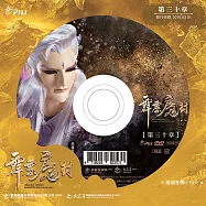 霹靂魔封 第30章 (DVD)(PILI MO FONG：SEALING UP THE DEMON KING)