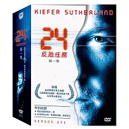 24反恐任務第一季 DVD(24 SEASON 1)