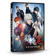 銀魂2特別篇：世界奇妙銀魂醬 DVD(DTV Original Drama Gintama 2)