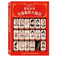 歡迎來到布達佩斯大飯店 (DVD)(THE GRAND BUDAPEST HOTEL)