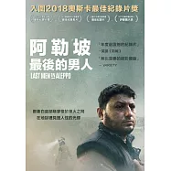 阿勒坡最後的男人 DVD(Last Men in Aleppo)