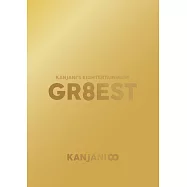 關8 / 關8娛樂中 出類8萃 【DVD普通盤(2DVD)】(Kanjani Eight / KANJANI’S EIGHTERTAINMENT GR8EST (DVD Regular Edition))