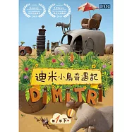 迪米小鳥奇遇記 第一季(下)DVD(Dimitri DVD)