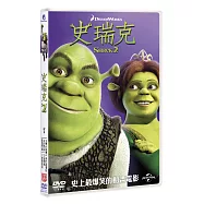 史瑞克2 (DVD)(SHREK 2 (DVD))