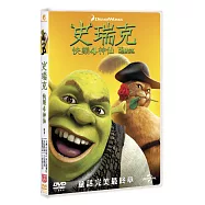 史瑞克快樂4神仙 (DVD)(SHREK FOREVER AFTER (DVD))