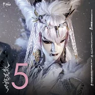 《霹靂英雄戰紀之刀說異數》第5章