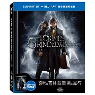 怪獸與葛林戴華德的罪行 3D+2D限量收藏版 (藍光BD)(FANTASTIC BEASTS: THE CRIMES OF GRINDELWALD 3D+2DWITH DIGIBOOK)