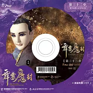 霹靂魔封 第32章 (DVD)(PILI MO FONG：SEALING UP THE DEMON KING)