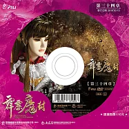 霹靂魔封 第34章 (DVD)(PILI MO FONG：SEALING UP THE DEMON KING)