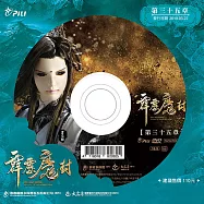 霹靂魔封 第35章 (DVD)(PILI MO FONG：SEALING UP THE DEMON KING)