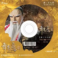 霹靂魔封 第38章 (DVD)(PILI MO FONG：SEALING UP THE DEMON KING)
