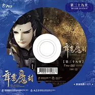 霹靂魔封 第39章 (DVD)(PILI MO FONG：SEALING UP THE DEMON KING)