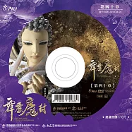 霹靂魔封 第40章 (DVD)(PILI MO FONG：SEALING UP THE DEMON KING)