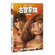 古魯家族 (DVD)(THE CROODS (DVD))