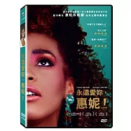 永遠愛妳，惠妮! (DVD)(Whitney)