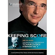 柴可夫斯基：第四號交響曲 / 提爾森─湯瑪斯指揮舊金山交響樂團 (DVD)(Keeping Score - Tchaikovsky: Symphony No. 4 / San Francisco Symphony / Michael Tilson Thomas)