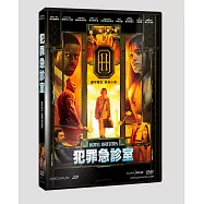 犯罪急診室 DVD(Hotel Artemis)
