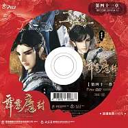 霹靂魔封 第41章 (DVD)(PILI MO FONG：SEALING UP THE DEMON KING)
