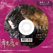 霹靂魔封 第42章 (DVD)(PILI MO FONG：SEALING UP THE DEMON KING)