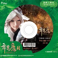 霹靂魔封 第44章 (DVD)(PILI MO FONG：SEALING UP THE DEMON KING)