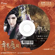霹靂魔封 第45章 (DVD)(PILI MO FONG：SEALING UP THE DEMON KING)