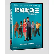 把妹助攻王 DVD(Wingman Inc.)